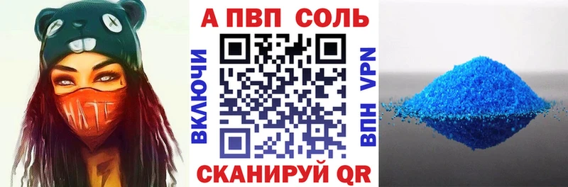 APVP кристаллы  где найти   Баймак 
