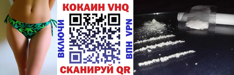 это наркотические препараты  Баймак  КОКАИН VHQ 