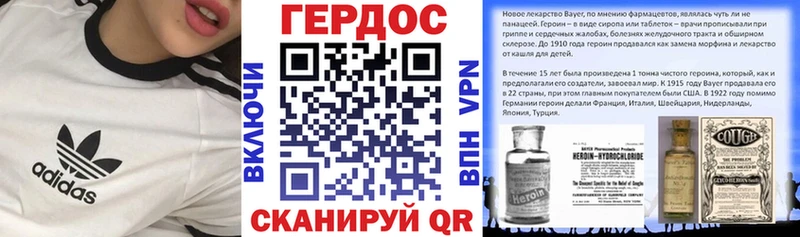 ГЕРОИН белый Баймак